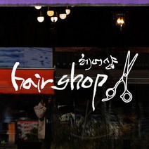 낭만창고ijs647-헤어샵, 딥그레이