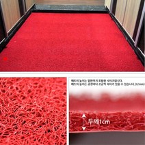 흙먼지제거 식당 출입구 바닥매트 diy 코일 업소현관 신발장 롤카펫 미끄럼방지