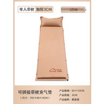 에어요 탐사 자동 패드 야외 매트리스 방습 패드 캠핑 텐트 바닥 매트 누워 휴대용 농축, 싱글 모델-스웨이드-3cm 두께 보관 가방 보내기
