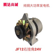 제네레이터 12 24V 고출력 실리콘 정류기 JF11 JF12, 24V-28V 오른쪽 매달려 코너 순수 구리