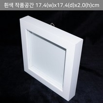 벨라몰/ 박스액자/관프리저브드 18x18 공간 2.0cm 5색상, 액자(몰딩) 색상/밤색