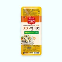 엄마손맛 하선정 4無 치자 김밥단무지 250g CJ제일제당 캠핑요리 간편식 요리레시피 소문난 풍미 감칠맛업, 1개