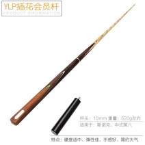 고급카본개인큐대 초보 중급 상급 당구 일반큐 3구 4구, ylp 꽃꽂이 멤버 폴 10mm 길이 1.45 미
