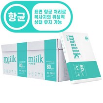 밀크 퓨어 A4 복사용지 A4용지 80g 2000매 2박스, 단품