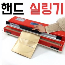 핸드 실링기 팩시스 데스크탑 압력 탁상용 봉투 열접착기 봉합기 밀폐 간편한, 상세페이지참조, 01.SF400 탁상용 씰링기(씰링 3mm)