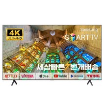 삼성 50인치(127cm)TU7000 4K 크리스탈UHD 스마트TV 매장방문수령, 03_수도권벽걸이_브라켓포함_배송설치