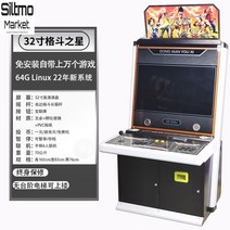 오락실게임기 2인용 아케이드 고전게임 32인치 레트로 철권 본체 튼튼한, D타입 1개