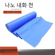 보양제 바닥보양재 단프라시트 비닐 롤 청탑지 필름, 나노 내화 천 폭 1m x 두께 0.9mm x 미터당