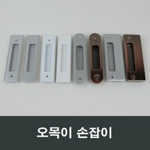 매립 손잡이 샷시 부속 셀프인테리어 미닫이 창문, 화이트무피스MH04