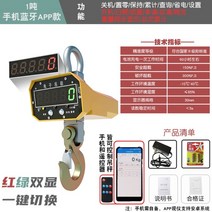 1톤저울 휴대용 전자 저울 호이스트 크레인 5톤 계근대, 1톤 블루투스 모델  빨간색