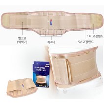 하이메디 허리통증복대 허리보호대 EONE-301, M