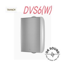 TANNOY DVS6 DVS 6 탄노이 실내외부겸용 매장카페 벽걸이스피커(W)