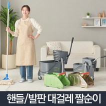 대걸레 짤순이 마포 밀대 마대 걸레 탈수기 학교 학원 물짜개 철발 소형/대형, 파워 짤순이 도금 / 1개