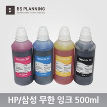 8100 8600 8610 8620 8640 8660 호환 잉크 500ml, 1개, 검정(안료)
