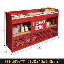뷔페 셀프바 주방 수납장 선반 셀프바, 레드-길이120X40X100--10홀