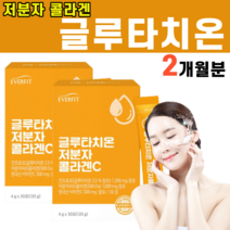 특허받은 건조 효모 글루타치온 글루타티온 글루타치운 저분자 피쉬콜라겐 피시콜라겐 펩타이드 글루탐산 글리신 시스테인 가수분해물 효소 분해 알파미분 엘라스틴 히알루론산, 2박스