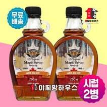 단풍원액 100% 캐나다 메이플시럽 250ml x 2병 커피 핫케이크 와플 단풍시럽 베이킹재료 정식수입