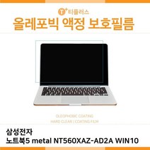 XKM707889E.삼성노트북5 metal NT560XAZ-AD2A WIN10올레포빅, 단일옵션