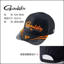 가마가츠 낚시모자 남성용 자외선차단 모자 야외 방수 방풍 바다 바위낚시 GM-9841, M, E.GM-9846(블랙 오렌지) 원산지(일본)