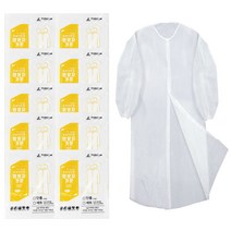 스카이 일회용 어린이 방문자가운 위생 실험 가운 10매 S, 10개