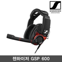 젠하이저 GSP 600 헤드셋