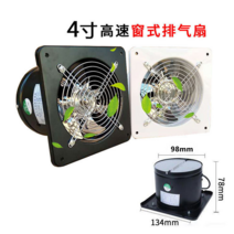 환기시스템 실내 환풍기 화장실 주방 욕실 시설 업소용 공장 110v, 검정색 4인치 배기팬(110V)