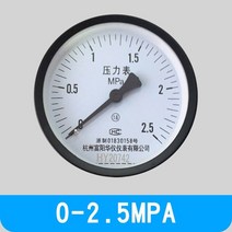 에어탱크 콤프레샤 리시버탱크 유압 콤프레셔 y-100z 축 방향 압력 게이지 측면 없음 0-2.5mpa 가스 저장 탱크 기압계 축 방향 공기 게이지 물진공 압력 게이지