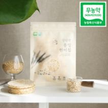 [현미칩 10개 세트] 안단짠 무첨가 건강한 현미 쌀과자 10봉지 교회 단체 웨딩촬영 행사 워크샵 골프 웰빙간식 스윗 포레스트 사무실간식 건강한간식 건강간식 탕비실간식 할머니간식, 통밀 현미칩