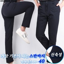 봄여름_MA무지스판팬츠 남성 등산복 작업복 냉감 바지 작업복바지 스판 빅사이즈 아웃도어