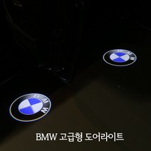 BMW 고급형 유리각인 도어라이트 선명도 짱!, A타입(고급형)BMW(1)