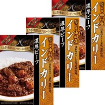 일본카레 신주쿠 나카무라야 인도카리 농후 비프 1세트3개