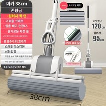 2022 새로운 스폰지 걸레 헤드 스퀴즈 워터 프리 핸드 워시 모핑 고무 면화 가정용 물 흡수 걸레 걸레 슈퍼 클린, 원버튼 헤드체인지 [미카 38cm] 리트랙터블/3헤드