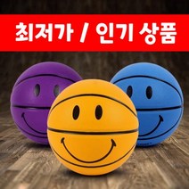 스마일 농구공 반사 귀여운 실내 노랑 빩강 농구 공, 7.흰파빨
