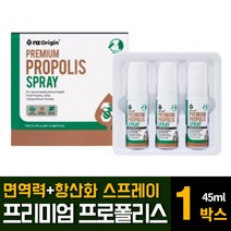 프리미엄 프로폴리스 스프레이 항산화 면역력강화 높이는 좋은영양제 몸속에 만성염증 제거 향균작용 1개