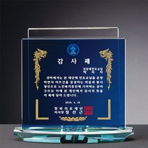 [기념패] 순금크리스탈상패 부모님감사패제작 공로패 재직기념패 퇴직 칠순 보라원색 상패룩 룩판촉물, 선택옵션