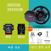 Bafang 모터 36V 500W BBS02B 8fun BBS02 미드 드라이브 모터 자전거 전기 자전거 eBike 변환 키트 DIY 중앙 엔진 MM340.500, 36V500W850C44T, 브레이크 센서