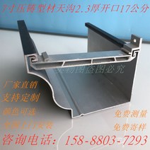 집수정 처마 물받이 배수관 파이프 빗물받이 수로관, 80 × 60 빗물 관 1.0 두께