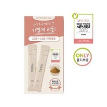 [어워즈한정]니드인 비움효소 20포+10포 추가증정