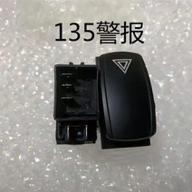 경운기가격 미니경운기Futian Deere Dongfanghong 트랙터 헤드 라이트 와이퍼 혼 로커 스위치 방수 및 방, 05 15 alarm