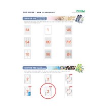 [오피스디포] CD DVD용라벨(CS-3642AP 20매 한국폼텍), 상세 설명 참조