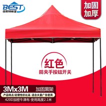 전원주택캐노피 운동회텐트 야외 천막 지붕 주차장 천막, 3mx3m 보강 블랙 프레임 레드