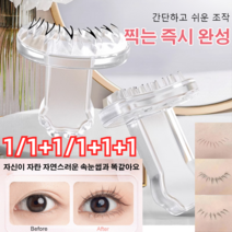AOKOWN 언더속눈썹 실리콘 스탬프 언더속눈썹 스탬프 게으름뱅이 속눈썹 도구 내추럴&입체/편안한 경량감/재사용 가능 1/1+1/1+1+1, 캣츠아이 타입 *1+큐티 타입*1+데일리 타입 *1