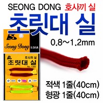 [붕어하늘] 성동 초릿대실/호사끼실 0.8~1.2mm/교체용/민물 낚시, 소 (0.8mm용)