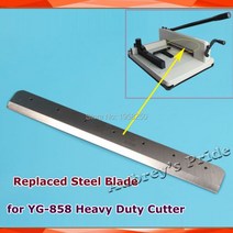 1Pc YG-858 A4 A3 크기 교체 강철 블레이드 헤비 듀티 스택 용지 림 단두대 커터 기계
