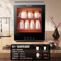 업소용 컵살균기 식당용 열풍건조 소독기 자외선램프, 45L-고온