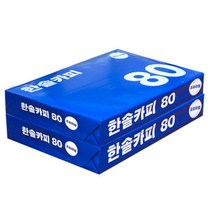 한솔 A4 복사용지(A4용지) 80g 1000매, 한솔 A4 복사용지(A4용지) 80g 1
