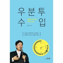 우분투 수입