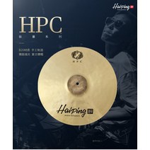 타악기 B20 (80% 청동 및 20% 주석) 심벌즈 드럼 전문 핸드메이드 스플래시