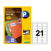 프린텍 애니라벨 재점착 라벨 10매