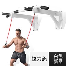 가정용철봉 홈트레이닝 홈피트니스 벽부착 턱걸이운동, 다기능텐션로프+매달린링+새로운농축흰색